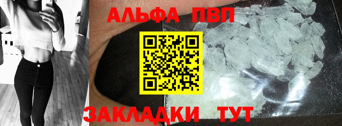 Нарьян-Мар  А ПВП СК КРИС  Вход с VPN  APVP СК  Alfa_PVP Crystall 