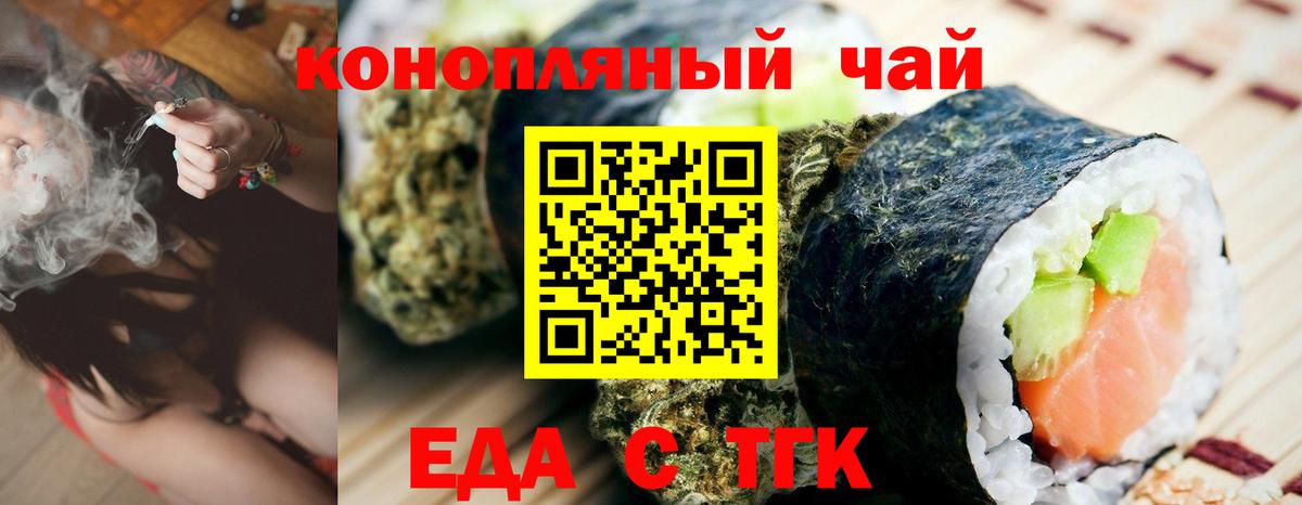 Нарьян-Мар  Cannafood марихуана  Вход с VPN 