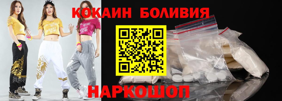 цена наркотик  Кокаин 99%  Нарьян-Мар  Вход с VPN  Cocaine Эквадор 