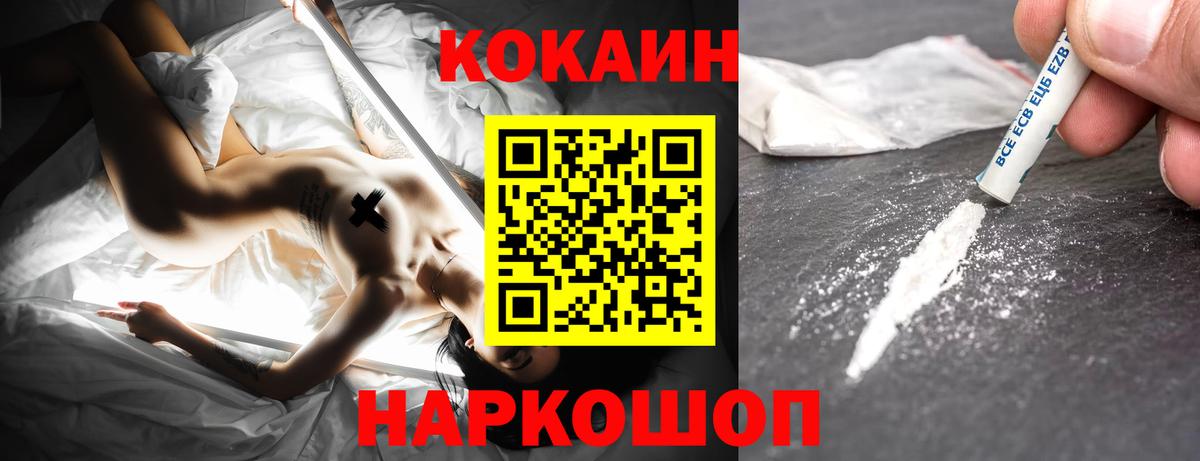Cocaine Перу Нарьян-Мар