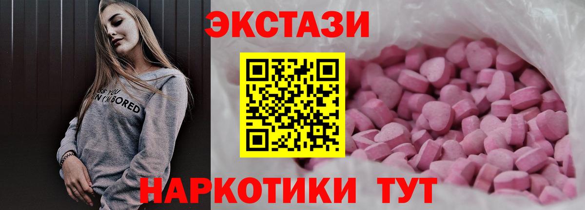 Экстази 280мг Нарьян-Мар