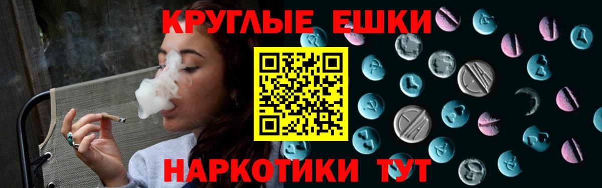 где найти наркотики  Экстази XTC  Экстази круглые  Ecstasy  Вход с VPN  Нарьян-Мар 