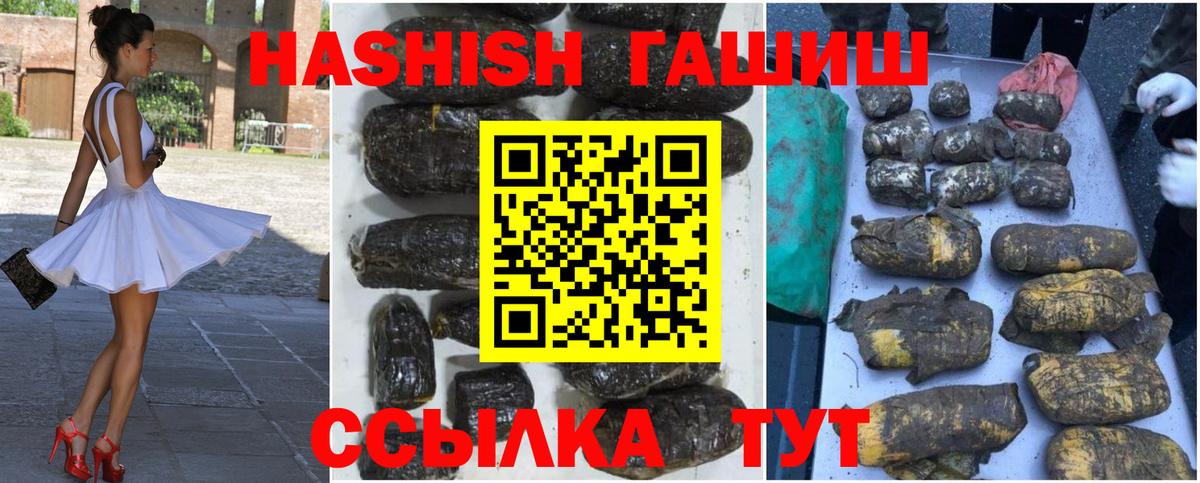 Нарьян-Мар  Гашиш Premium  Гашиш индика сатива  Вход с VPN 