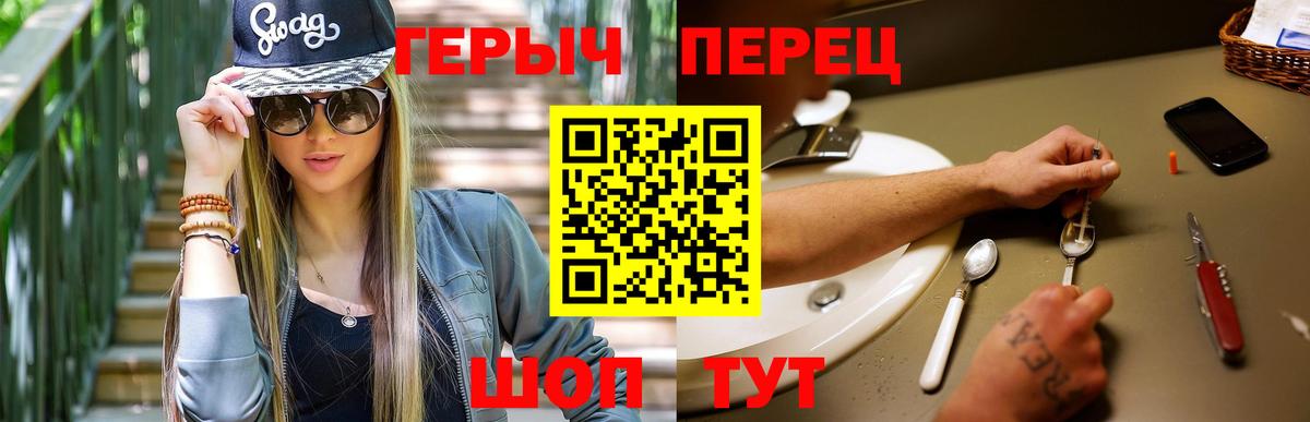 Героин  Вход с VPN  Нарьян-Мар  ГЕРОИН герыч 
