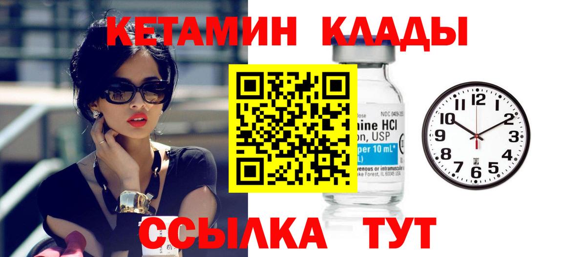 Нарьян-Мар    tor  Вход с VPN  КЕТАМИН VHQ 