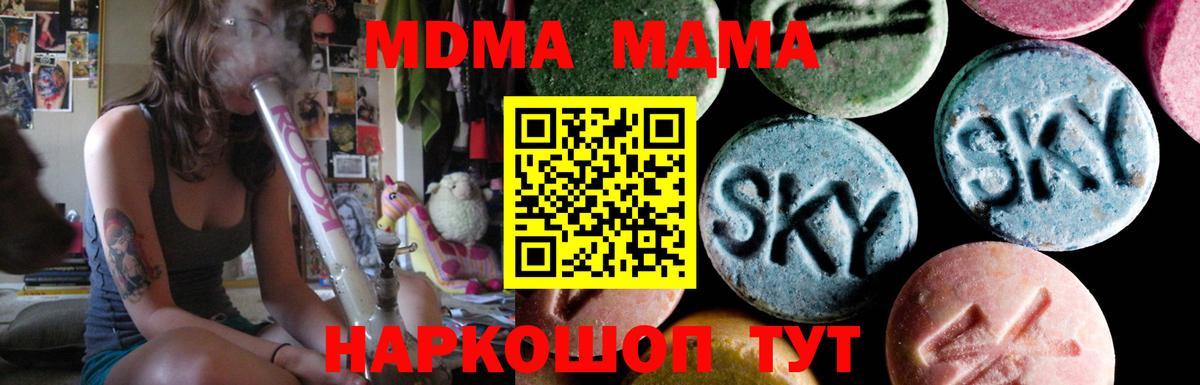 МДМА VHQ  МДМА  Нарьян-Мар  Вход с VPN 