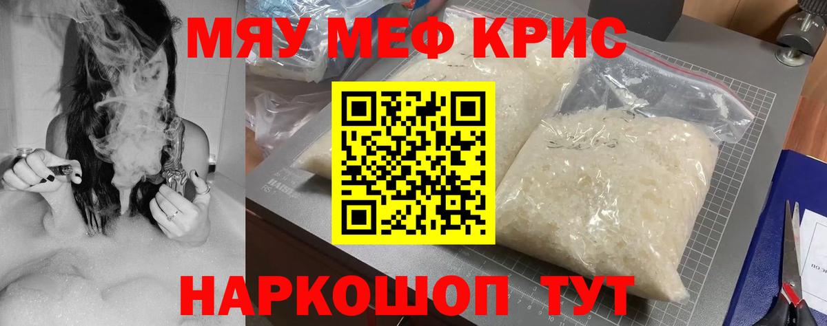 Меф кристаллы  Меф  Вход с VPN  Нарьян-Мар  Мефедрон кристаллы 