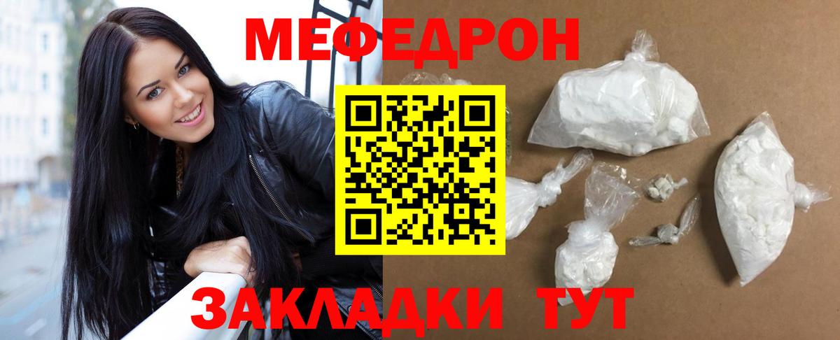 Меф мяу мяу мука Нарьян-Мар
