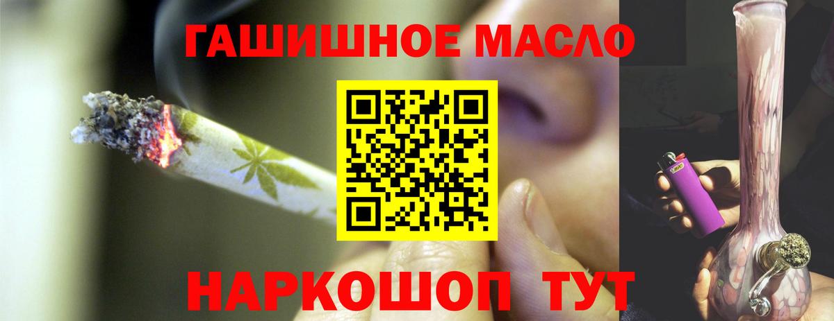 Дистиллят ТГК жижа  ТГК THC oil  Нарьян-Мар  гидра ссылки  Вход с VPN 