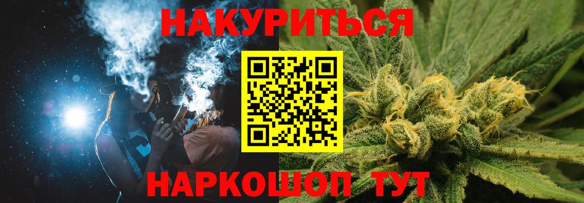 Нарьян-Мар  Канабис Ganja  Канабис конопля  Бошки Шишки Ganja  Канабис VHQ  Вход с VPN 